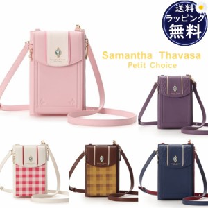 【送料無料】【ラッピング無料】サマンサタバサプチチョイス Samantha Thavasa Petit Choice スマホショルダー PRINCESS PEACH COLLECTIO