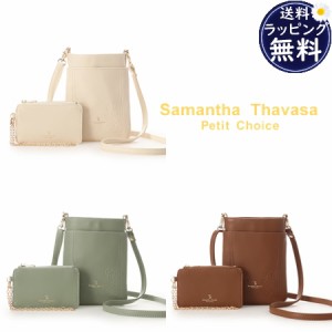 サマンサタバサプチチョイス Samantha Thavasa Petit Choice スマホショルダー 財布 フラワー型押し フラグメントケース付き