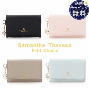 【送料無料】【ラッピング無料】サマンサタバサプチチョイス Samantha Thavasa Petit Choice カードケース チャーム付き名刺入れ  