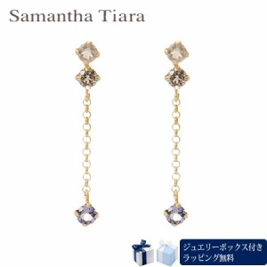 サマンサティアラ Samantha Tiara 12月誕生石 ピアス 日本製 K10YG タンザナイト ローズクォーツ ホワイトトパーズ 