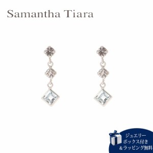 サマンサティアラ Samantha Tiara ピアス 3月 誕生石 アクアマリン K10WG 日本製  