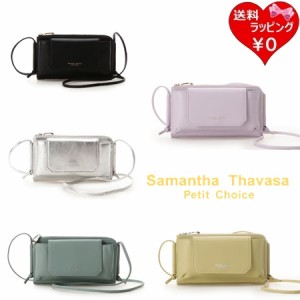 サマンサタバサプチチョイス Samantha Thavasa Petit Choice スマホショルダー ウォレットショルダー フラップレザースマホショルダー  