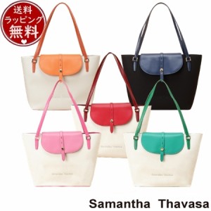 サマンサタバサ Samantha Thavasa バッグ フラップデザイン トートバッグ  