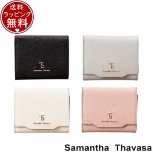 【送料無料】【ラッピング無料】サマンサタバサ Samantha Thavasa 財布 折財布 シンプルラメ 三つ折り財布  