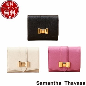 【送料無料】【ラッピング無料】サマンサタバサ Samantha Thavasa 財布 三つ折り財布 リボンモチーフ 折財布  