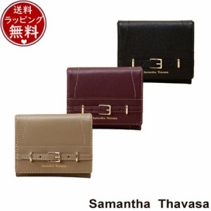 【送料無料】【ラッピング無料】サマンサタバサ Samantha Thavasa 財布 折財布 ベルトデザイン 三つ折り財布  