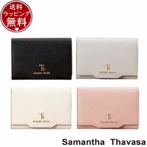 【送料無料】【ラッピング無料】サマンサタバサ Samantha Thavasa 名刺入れ シンプルラメ カードケース  