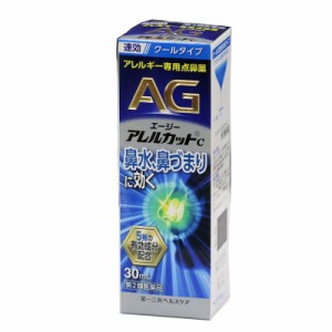 【第2類医薬品】エージーノーズアレルカットC（スプレー） ３０ｍｌ　 鼻炎用点鼻薬 　第一三共ヘルスケアー　速効　クールタイプ