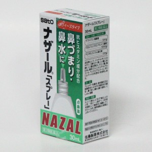 【第2類医薬品】ナザール スプレー スプレー ３０ｍｌ　　鼻炎用点鼻薬 　佐藤製薬(g)