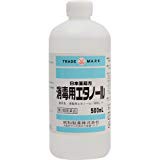 【第3類医薬品】消毒用エタノール「昭和」P 500mL