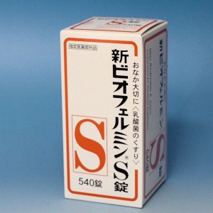 新ビオフェルミンS錠　　　５４０錠  およそ　６０日分  ビオフェルミン製薬 【指定医薬部外品】