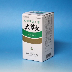 【第(2)類医薬品】大草丸   1200丸　和漢薬通じ薬　     　大草薬品