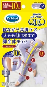 ★大評判♪　寝ながらメディキュット フルレッグ ラベンダー Ｍサイズ 【代引き不可・沖縄/離島への配送不可】