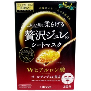 プレミアムプレサ　ゴールデンジュレマスクＨＡ（3枚）【代引不可・沖縄・離島への配送不可】