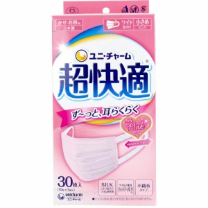 【マスク】超快適マスク プリーツタイプ かぜ・花粉用 ベビーピンク 小さめサイズ 30枚入 〈代引き・日時指定不可・沖縄/離島への配送不