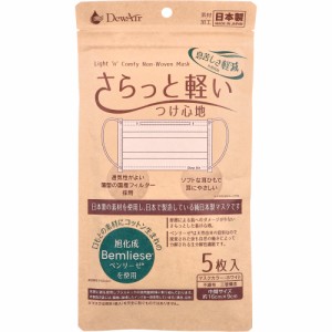 【マスク】 デュウエアー さらっと軽いつけ心地マスク 中間サイズ ホワイト 5枚入(10点セット販売：計50枚) 〈代引き・日時指定不可・沖