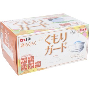 息らくらく くもりガードマスク 小さめサイズ 30枚入  〈代引き・日時指定不可・沖縄/離島への配送不可〉