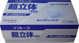 大好評！ソフトーク　超立体 マスク　サージカルタイプ　ふつうサイズ　１００枚入