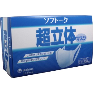 大好評！ソフトーク　超立体 マスク　　ふつうサイズ　１００枚入