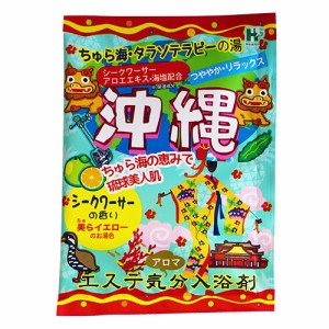 入浴剤　エステ気分アロマ　沖縄　ちゅら海・タラソテラピーの湯　/日本製　16点販売【沖縄・離島への配送不可】