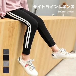 子供 レギンス パンツの通販 Au Pay マーケット