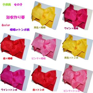 子供 浴衣 作り帯の通販 Au Pay マーケット