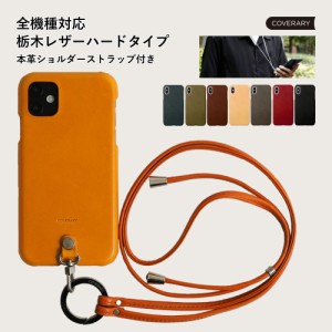 全機種対応 スマホケース シェル型 背面型  iPhone 14ケース iPhone 15ケース iPhone13 galaxy s22スマホケース aquossense8 ケース xper