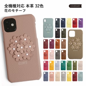 全機種対応 スマホケース シェル型 背面型  iPhone 14ケース iPhone 15ケース iPhone13 galaxy s22スマホケース aquossense8 ケース xper