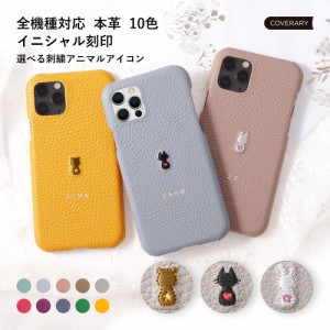 iphone ケース 刺繍 動物の通販｜au PAY マーケット