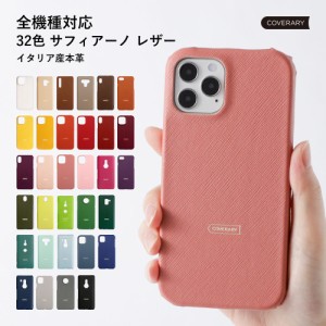 全機種対応 スマホケース シェル型 背面型  iPhone 14ケース iPhone 15ケース iPhone13 galaxy s22スマホケース aquossense8 ケース xper