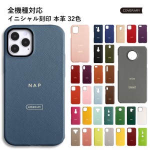 全機種対応 スマホケース シェル型 背面型  iPhone 14ケース iPhone 15ケース iPhone13 galaxy s22スマホケース aquossense8 ケース xper