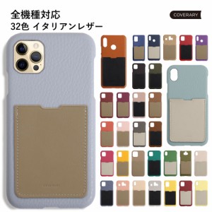 全機種対応 スマホケース シェル型 背面型  iPhone 14ケース iPhone 15ケース iPhone13 galaxy s22スマホケース aquossense8 ケース xper