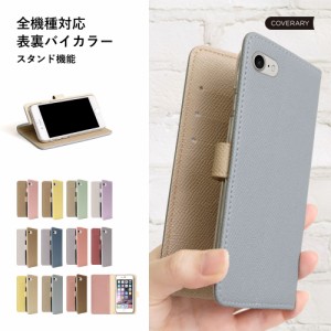 全機種対応 スマホケース 手帳型  iPhone 14ケース iPhone 15ケース iPhoneseケース galaxys22スマホケース aquossense8ケース xperia 5I