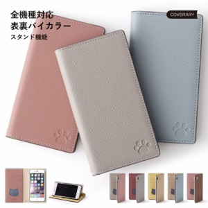 BASIO スマホケース 手帳型  basio active ケース basio active shg09 ケース basio4 kyv47 ケース basio3 kyv43 ケース ベイシオ 4  ベ