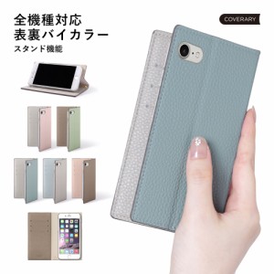 AQUOS スマホケース 手帳型 aquossense8ケース aquossense7ケース aquos sense6ケース aquos wish3ケース aquos wish2ケース aquos R8pro