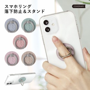 スマホリング パステル 大人女子 おしゃれ かわいい 落下防止 スマホ スマートフォン スマホカバー スマホケース iPhone Android 全機種