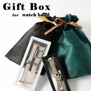 【単品購入不可】 ウォッチボックス watchbox プレゼント ギフト クリスマス ラッピング ギフトBOX 贈り物 お祝い 包装 誕生日