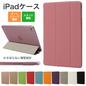 iPad ケース　タブレット 2017 2018 New iPad 9.7 Air Air2 Pro iPad5 iPad6 手帳型 保護カバー レザー 薄型 軽量 スタンド iPhone XS Ma