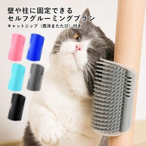 猫用品 ペット用品 ネコブラシ 猫ブラシ 抜け毛取り 痒み止めブラシ ペット 毛づくろい  脱毛 猫マッサージブラシ 猫顔すりすり 清潔 セ