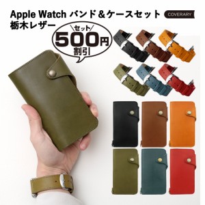 アップルウォッチ apple watch Apple Watch Series 9 アップルウォッチ se2ベルト Apple Watch Ultra 2 レザー 革 本革 栃木レザー 40mm 