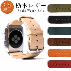 アップルウォッチ apple watch Apple Watch Series 9 アップルウォッチ se2ベルト Apple Watch Ultra 2 レザー 革 本革 栃木レザー 40mm 