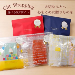 ラッピング ギフト リボン プレゼント 包装 ギフトラッピング