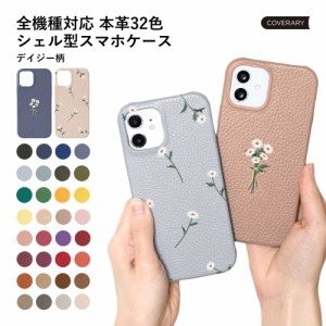 AQUOS sense6 ケース AQUOS wish3 ケース AQUOS sense4 ケース SH-02M 本革 アクオス センス3 ケース AQUOS sense8 ケース 本革 AQUOS R5