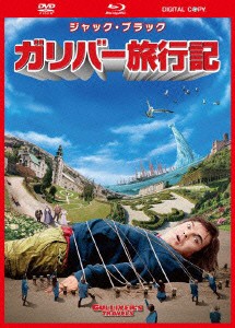 【DVD】ガリバー旅行記　ジャック・ブラック