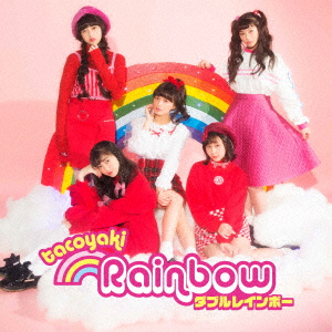 ダブル レインボー 子供服の通販 Au Pay マーケット