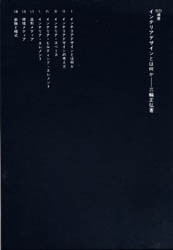 【新品】【本】インテリアデザインとは何か　三輪正弘/著