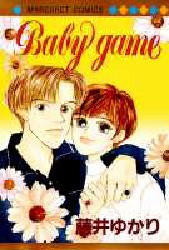 【新品】【本】Baby　game　藤井　ゆかり