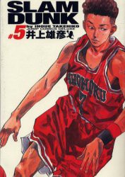 【新品】Slam　dunk　完全版　＃5　井上雄彦/著