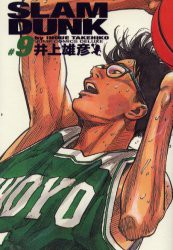 【新品】Slam dunk 完全版 9 集英社 井上雄彦