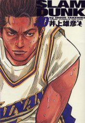 【新品】Slam dunk 完全版 10 集英社 井上雄彦